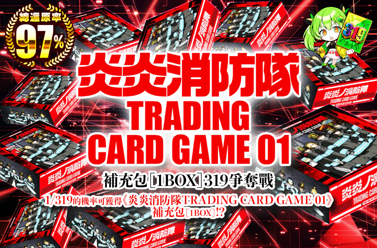 炎炎ノ消防隊 TRADING CARD GAME 01 ブースターパック(1BOX) 319争奪戦!