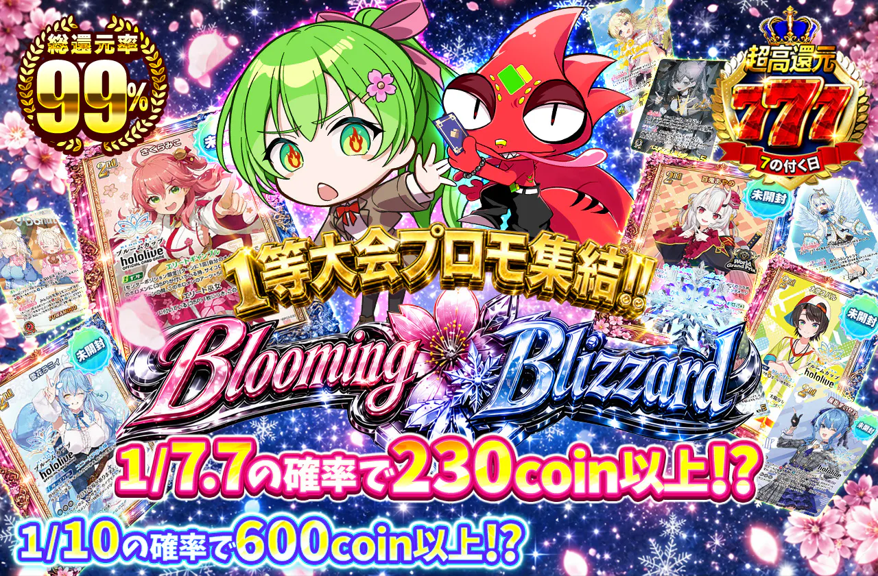 1等大会プロモ集結!!   Blooming Blizzard