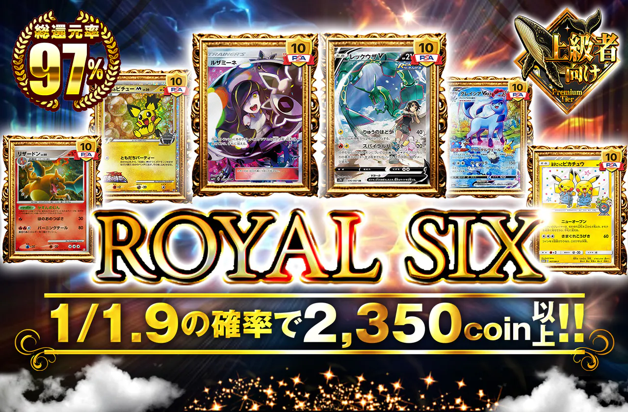 ROYAL SIX
