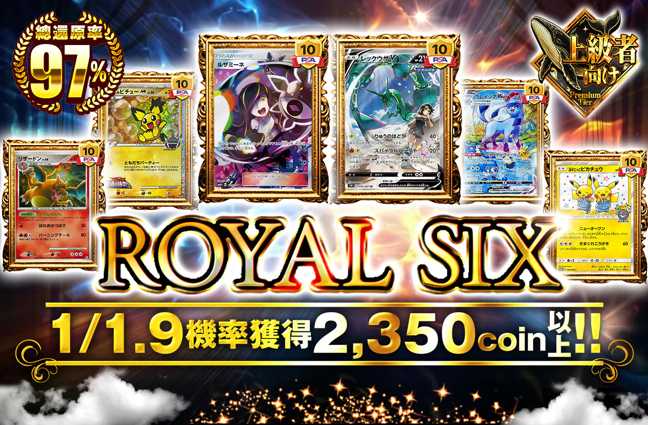 ROYAL SIX