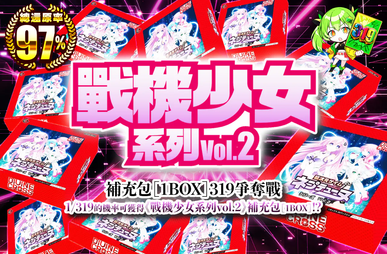 ネプテューヌシリーズ Vol.2 ブースターパック(1BOX)　319争奪戦！