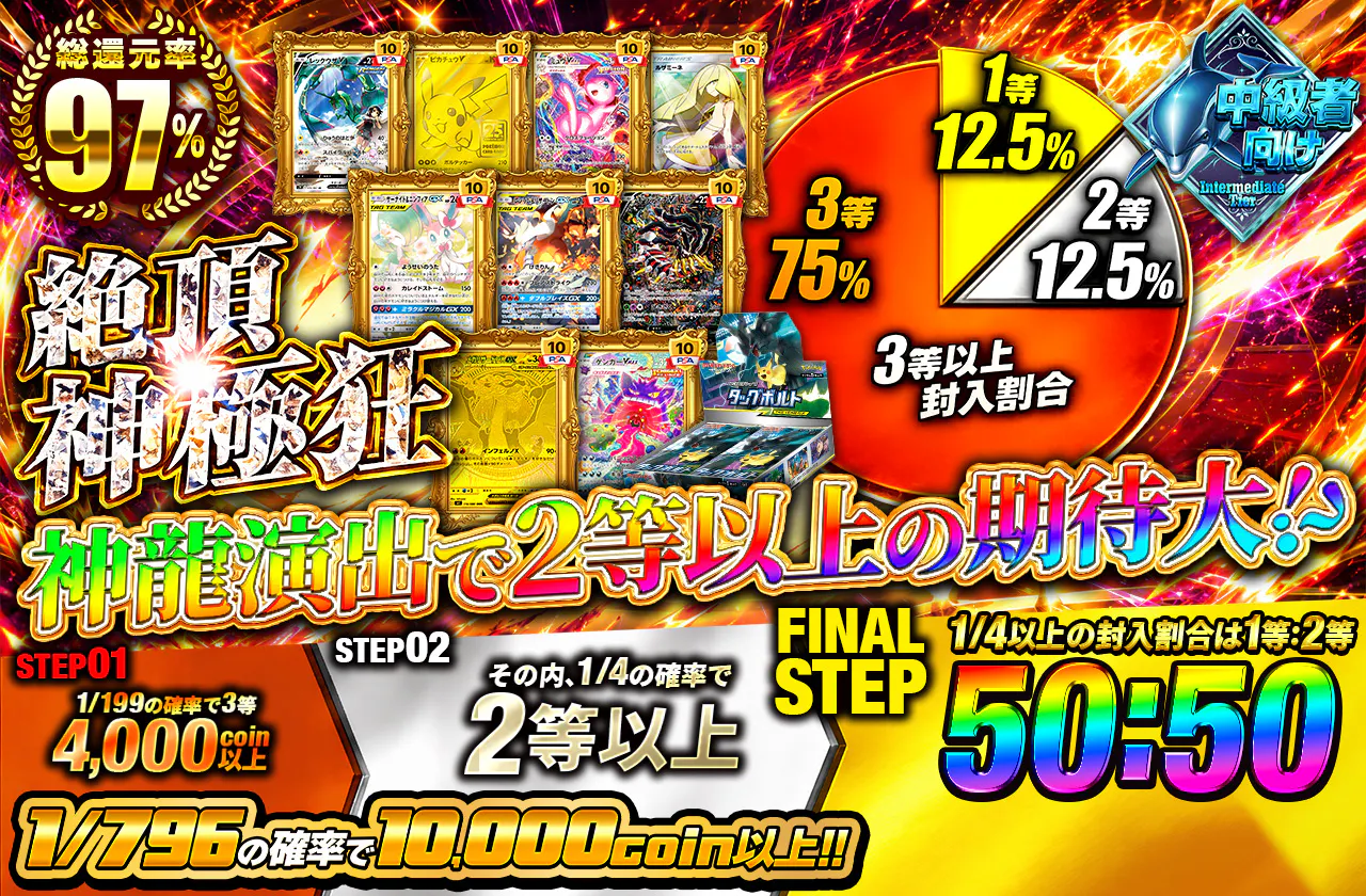 絶頂神極狂