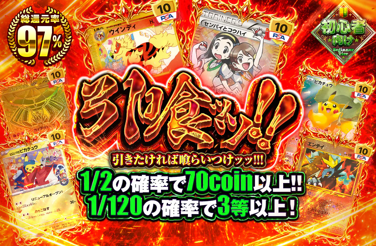 引喰ッッ！！ 引きたければ喰らいつけッッ！！！