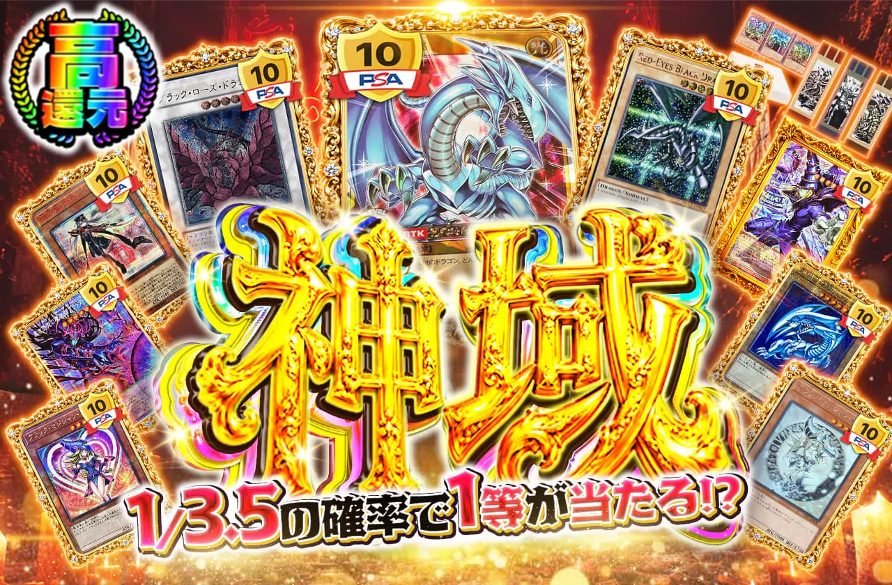 神域