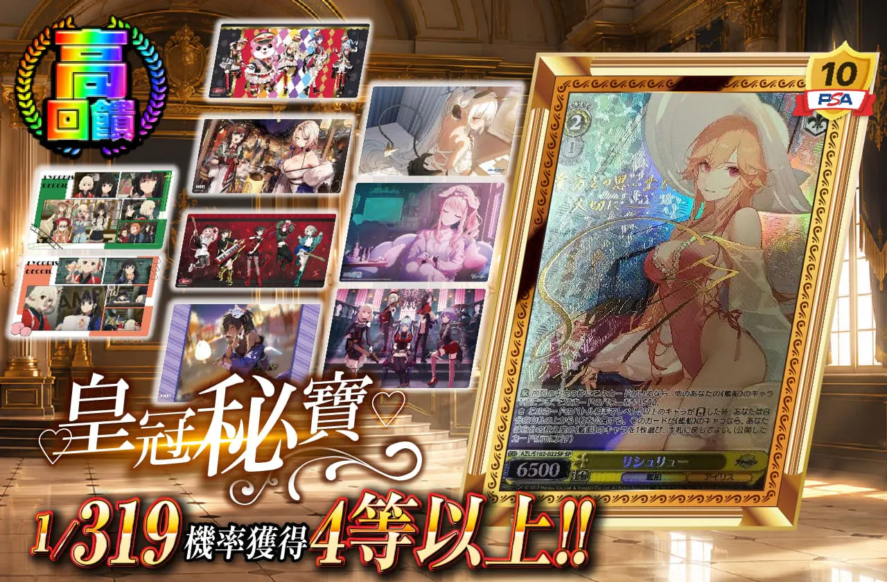 ♡王冠の秘宝♡