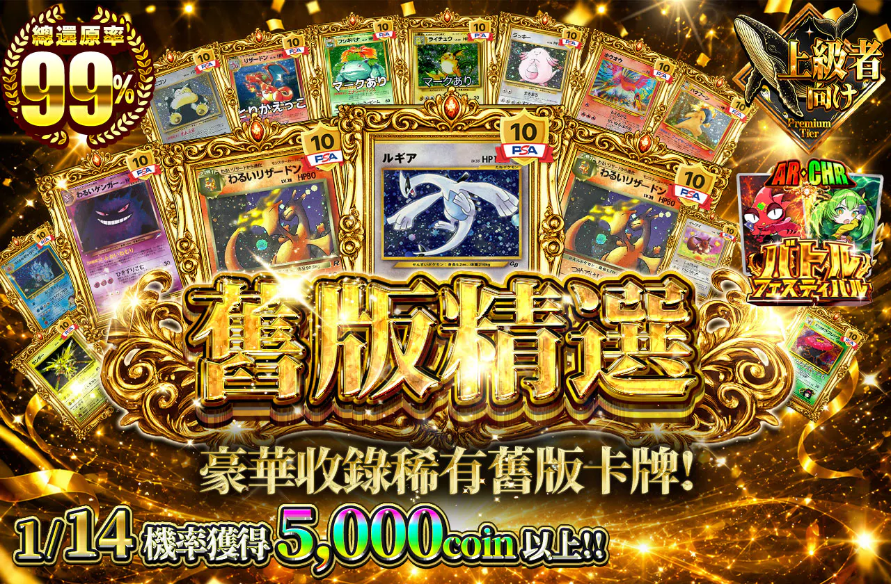 旧裏セレクション