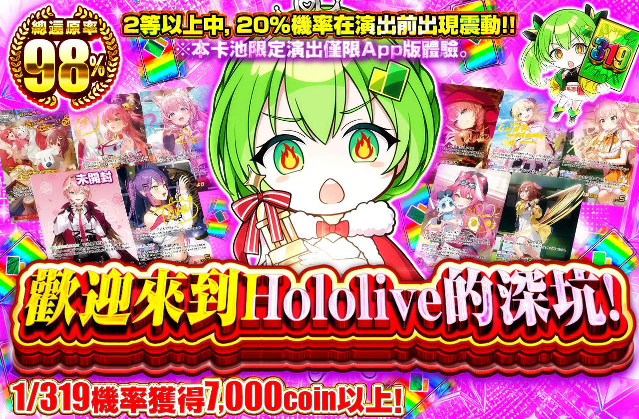 ホロ沼へようこそ！