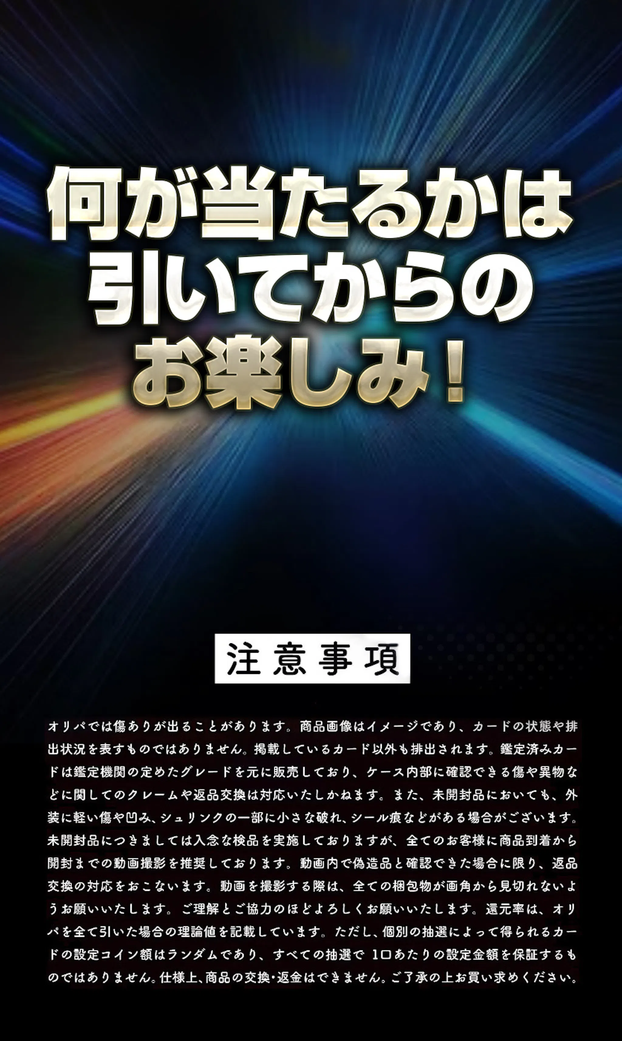 GOLD Day!! ハナ金プチュンミステリー