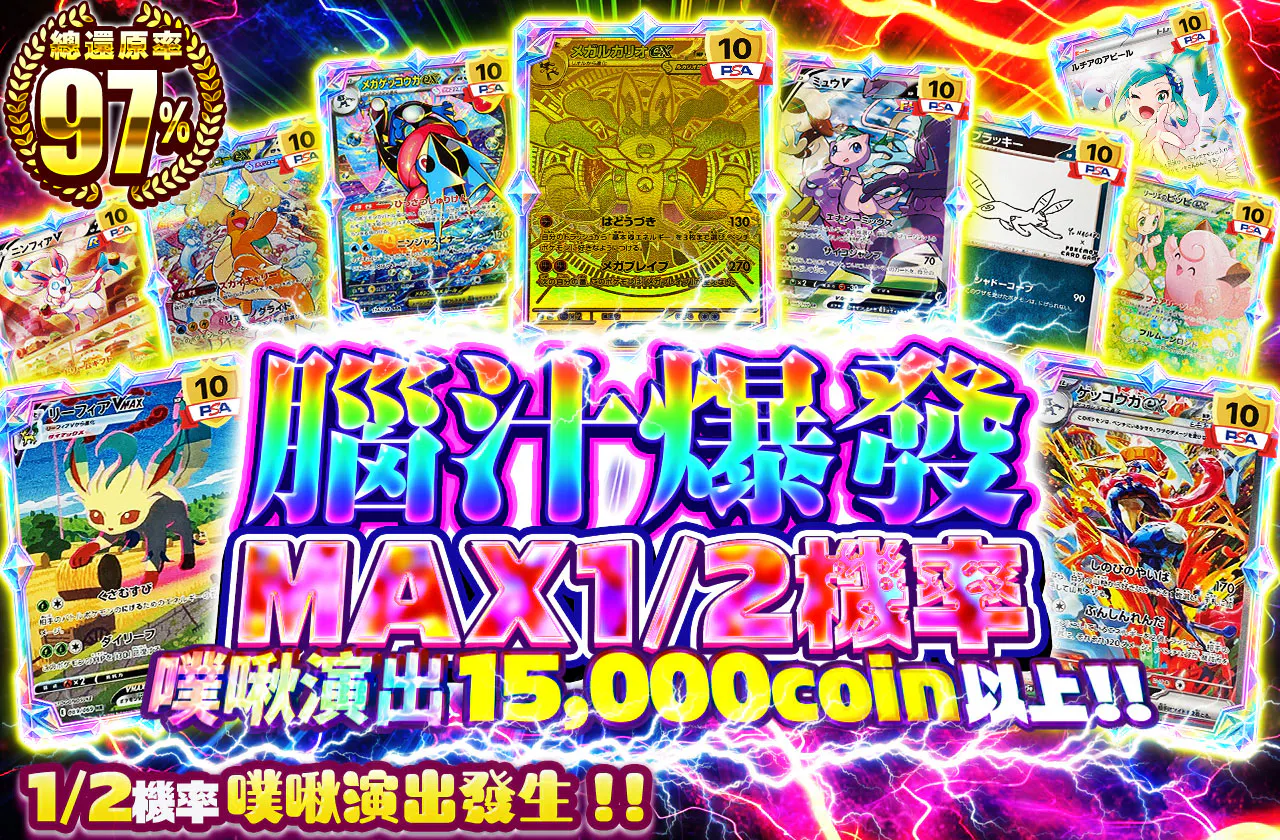 脳汁炸裂MAXニブイチ