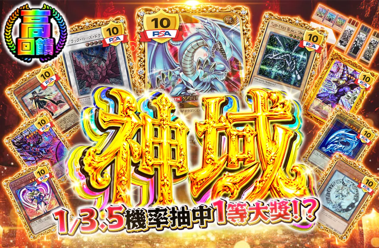 神域