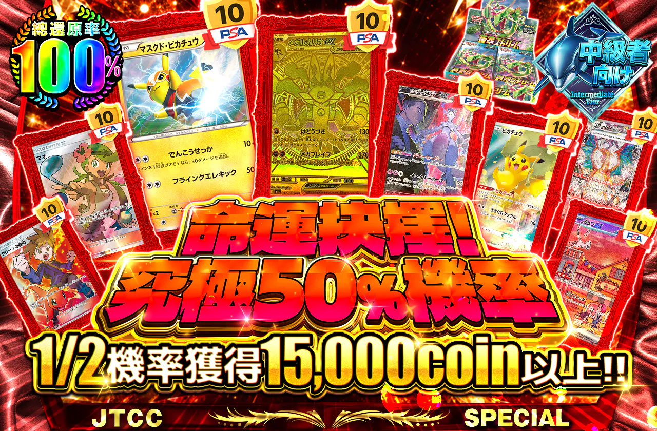 運命の選択！究極ニブイチ！