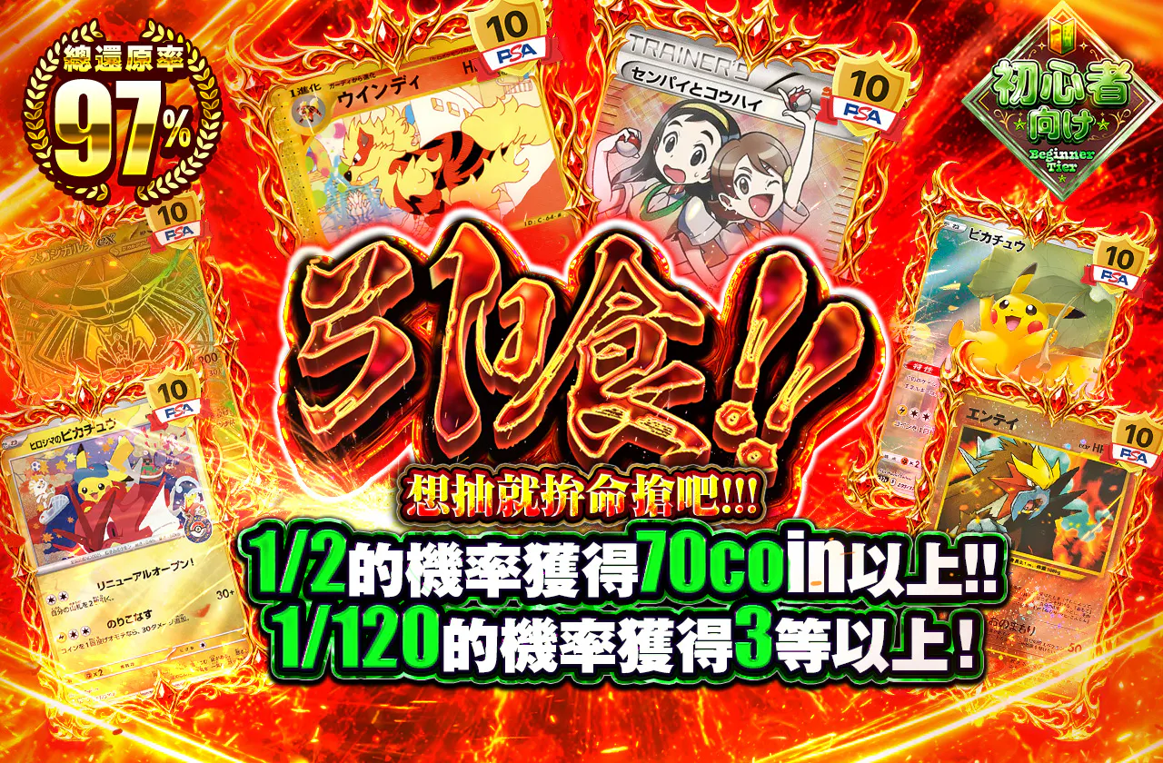 引喰ッッ！！ 引きたければ喰らいつけッッ！！！