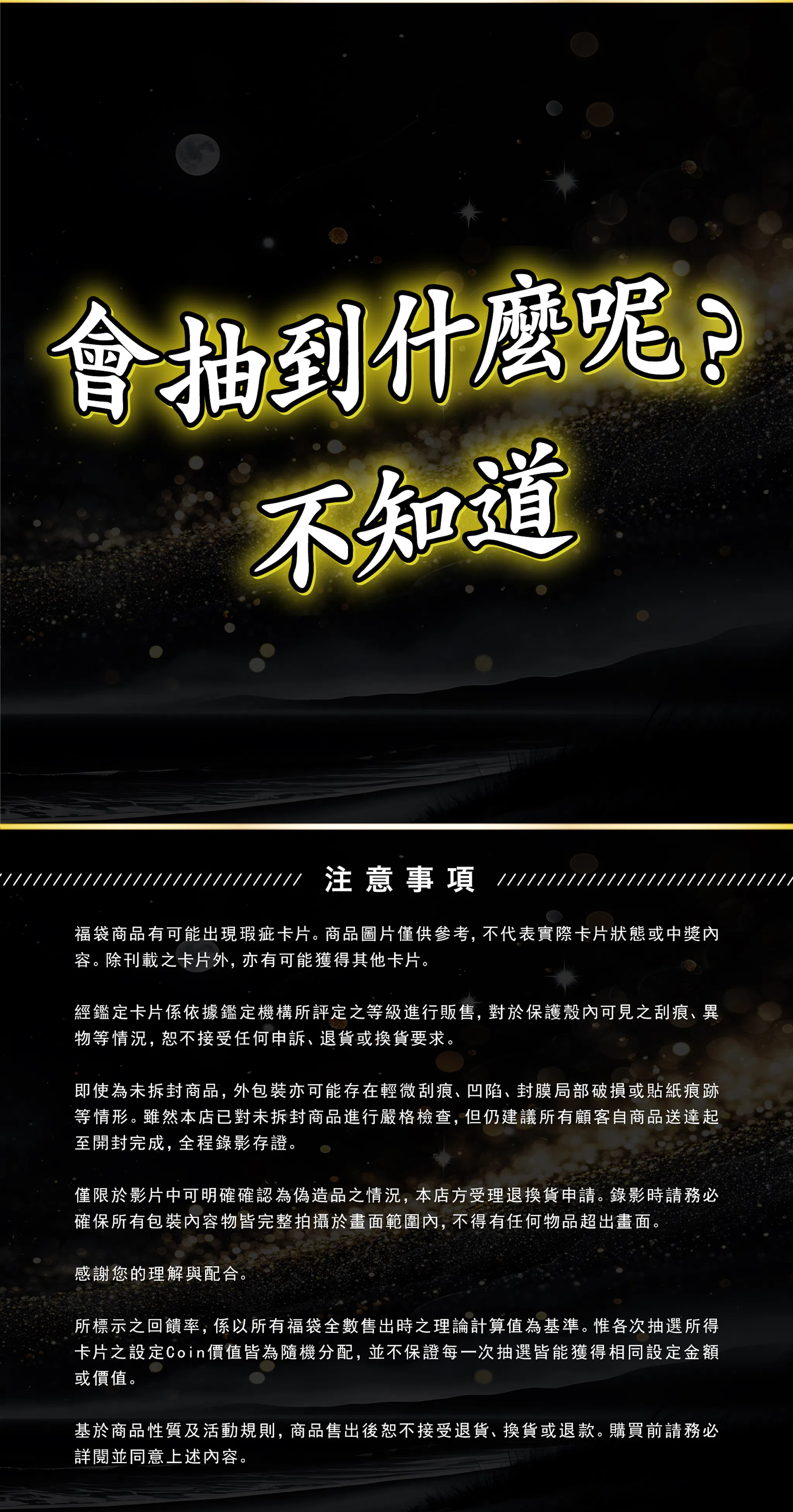 GOLDミステリーオリパ