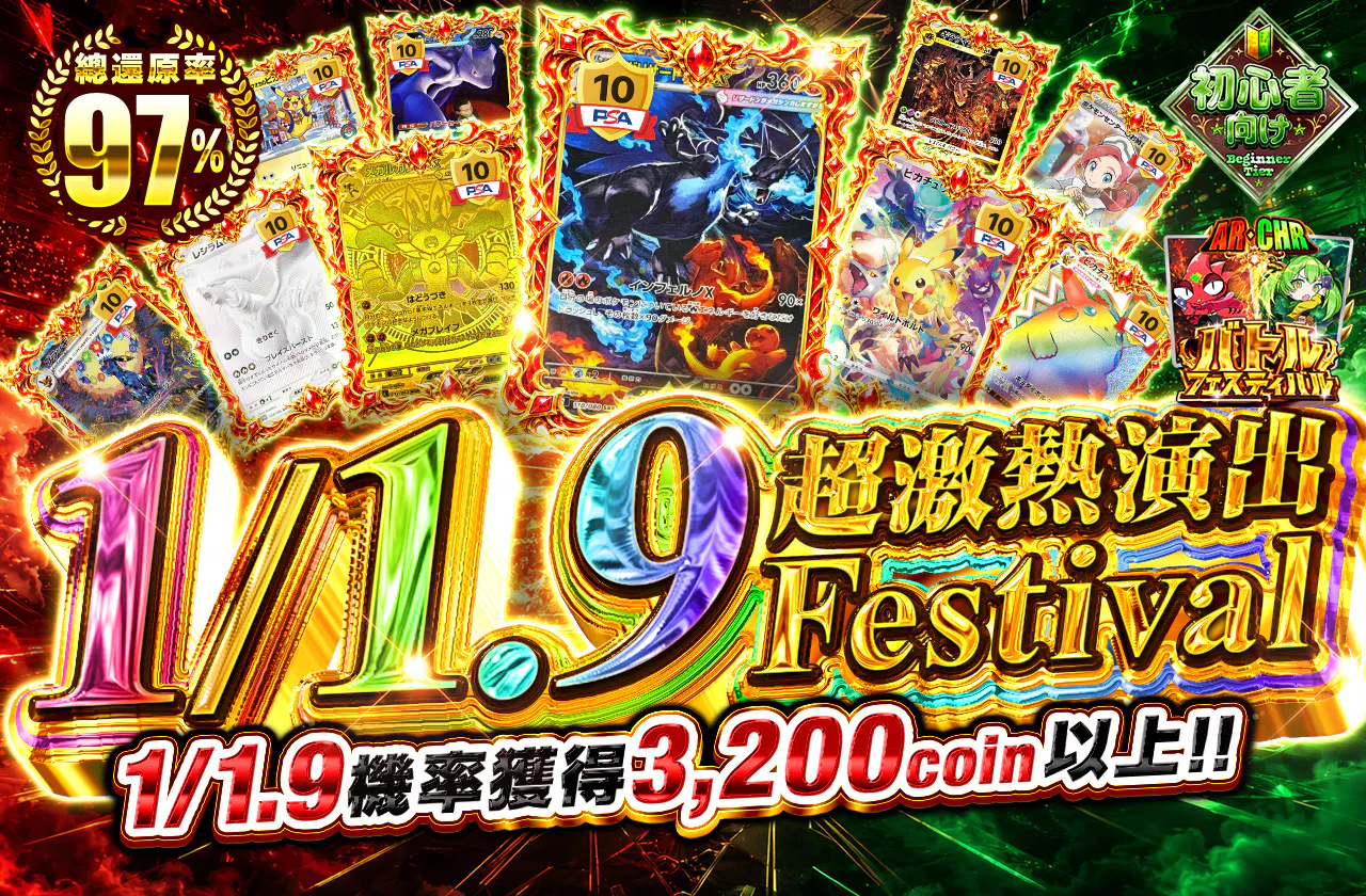 1/1.9プチュンFestival