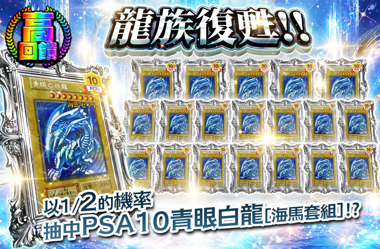 竜族が蘇る‼