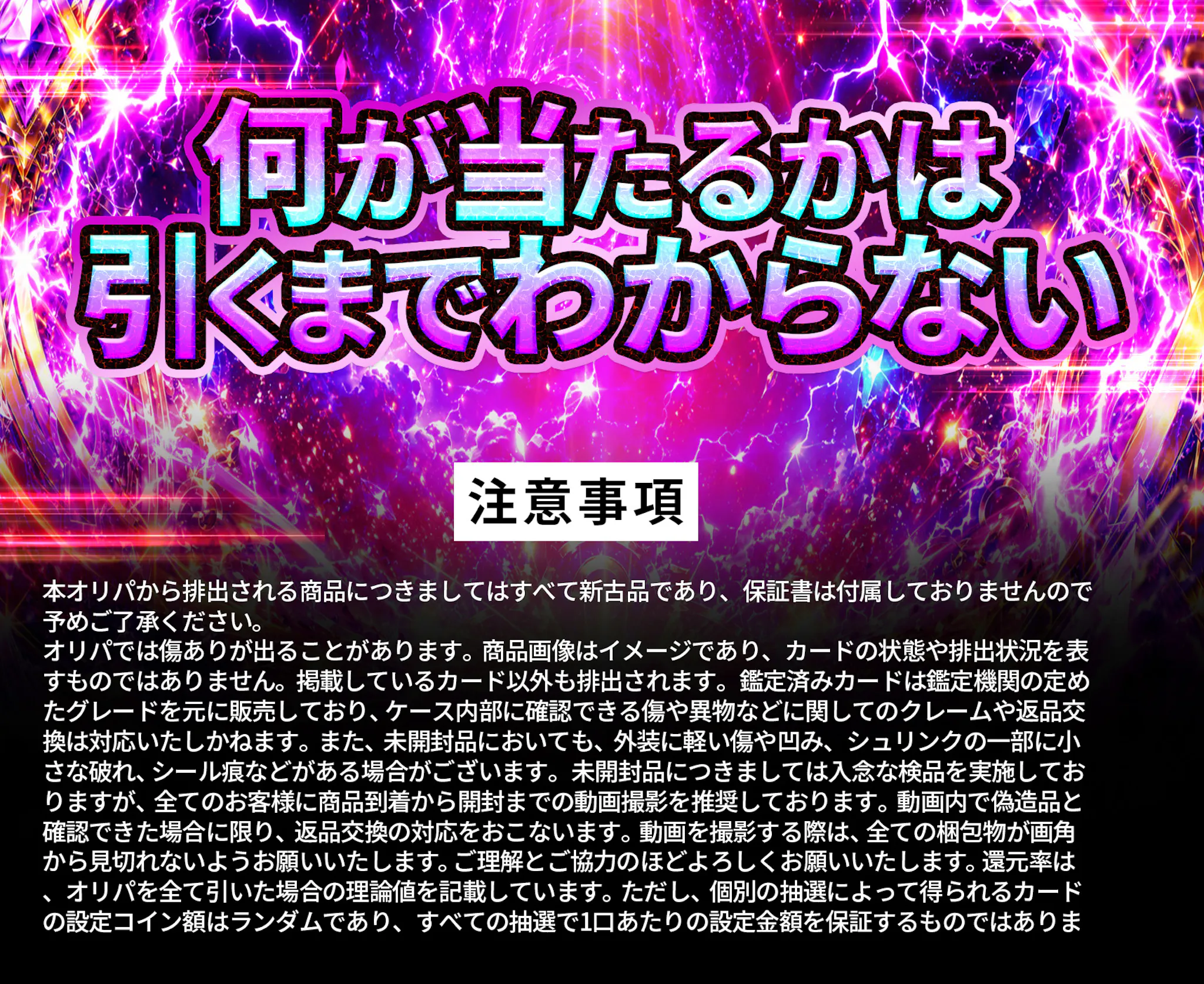 319の日ミステリー
