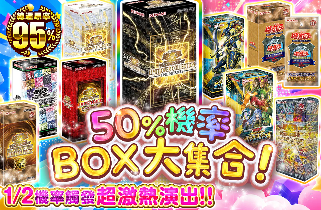 ニブイチBOXバラエティ!