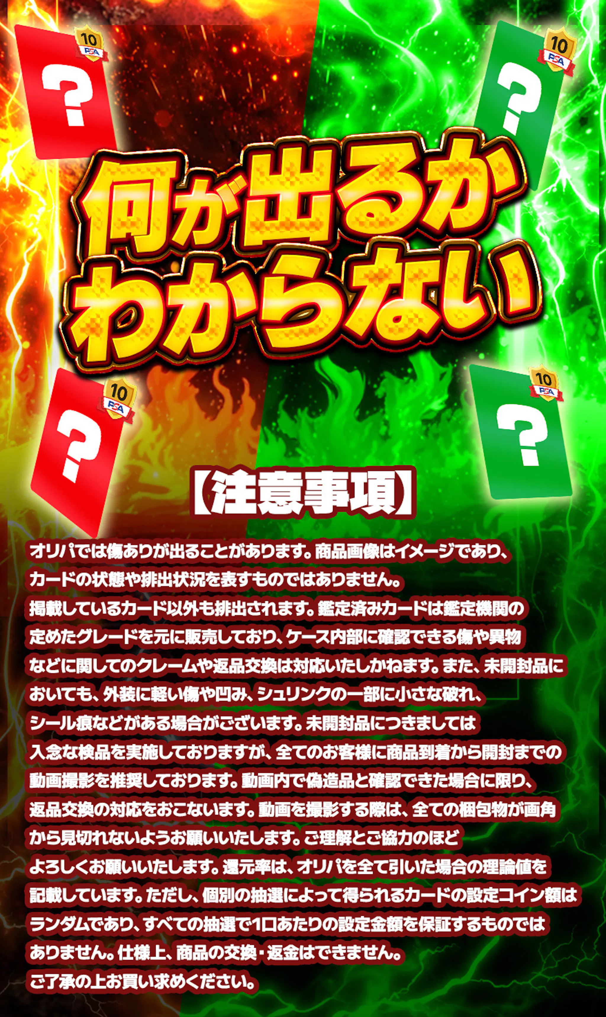 AR・CHR争奪戦ミステリー  1等は???枚!?