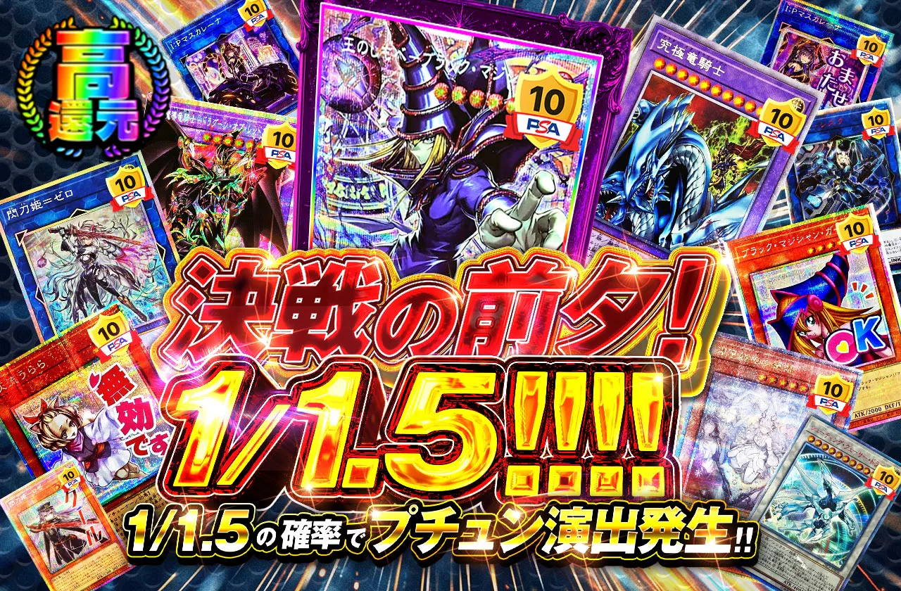 決戦の前夕!1/1.5!!!!