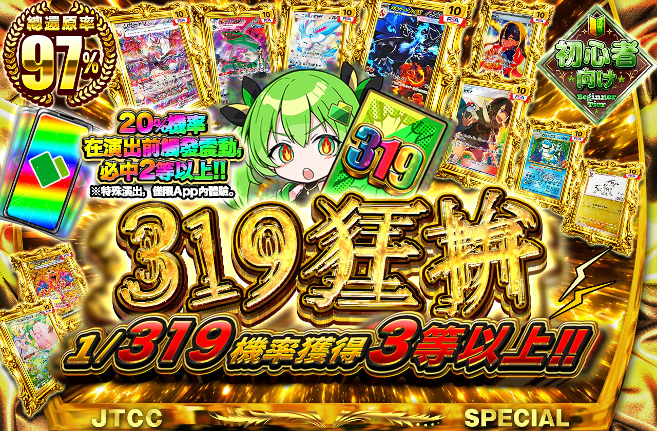 ガチブル319