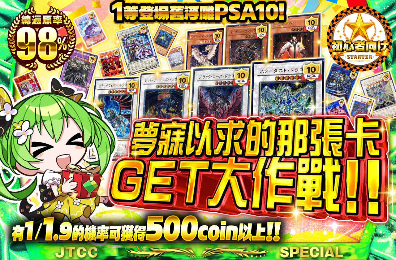 1等に旧レリPSA10登場! 憧れのあのカードをGET大作戦っ!!