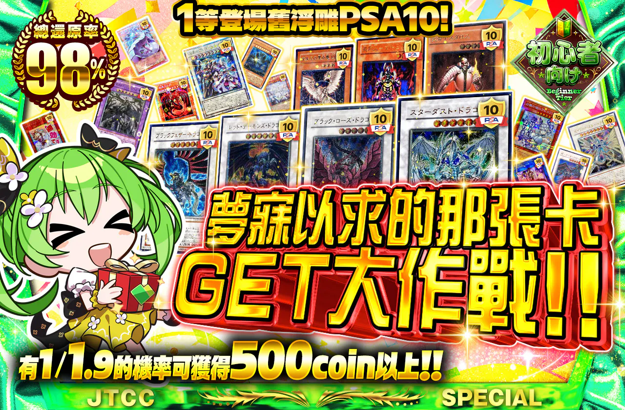 1等に旧レリPSA10登場! 憧れのあのカードをGET大作戦っ!!