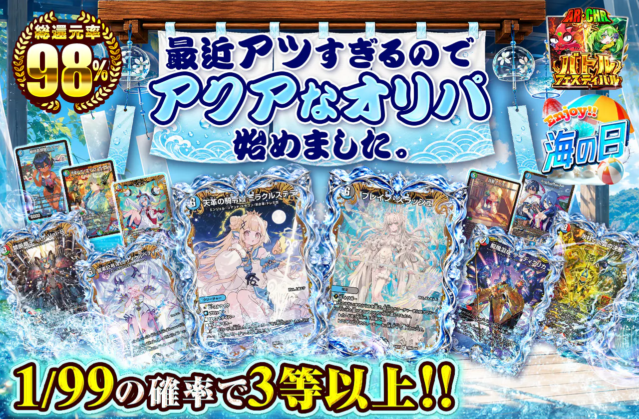 最近アツすぎるのでアクアなオリパ始めました。