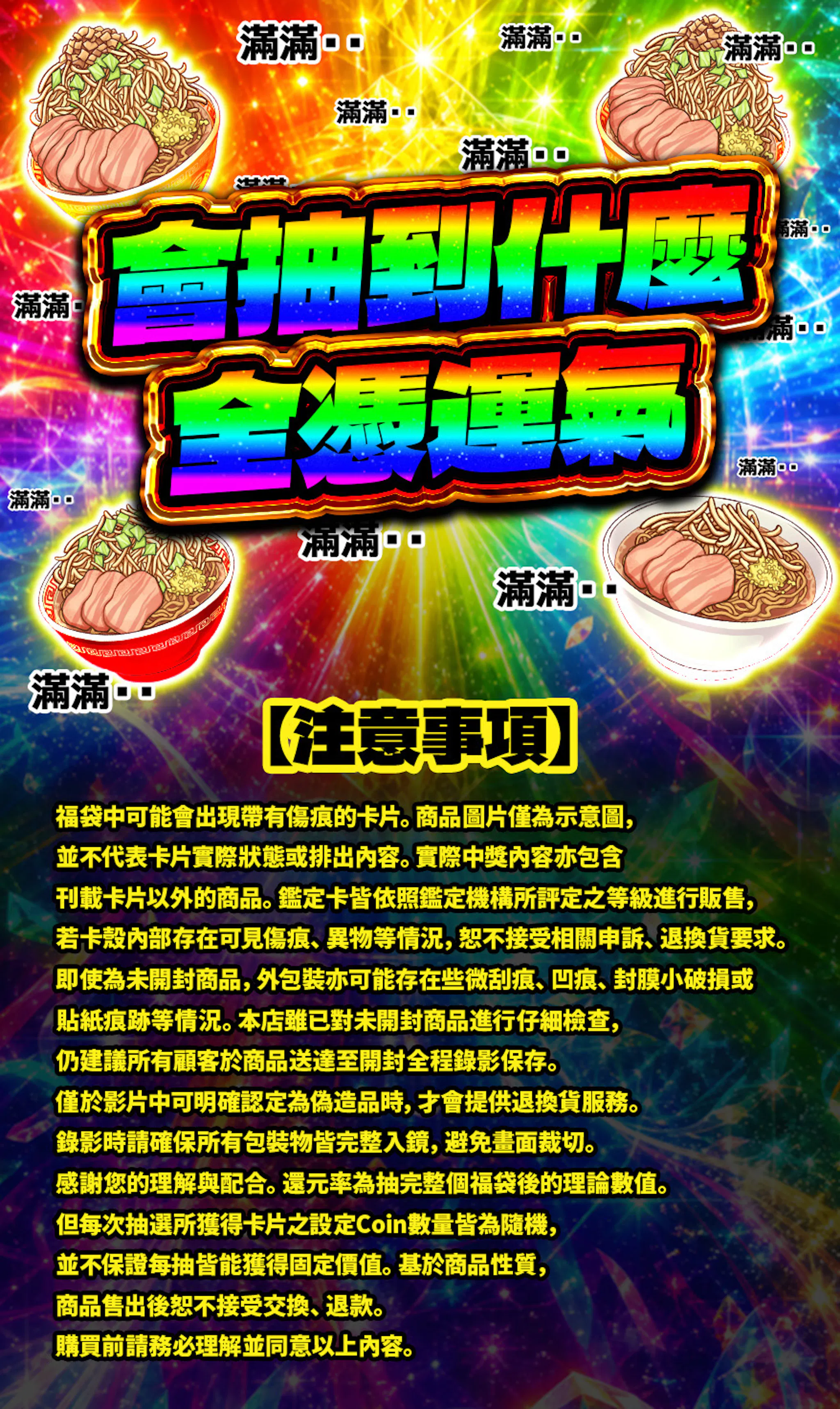 三郎マシマシミステリー祭