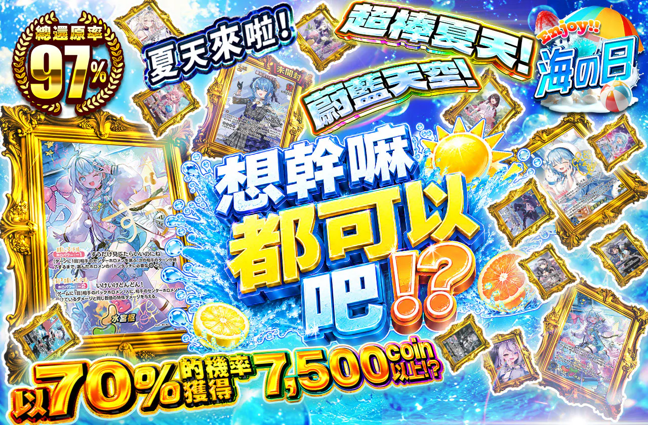 やって来たぜ! イイ夏! 青い空! 何やってもいいんじゃねぇ!?
