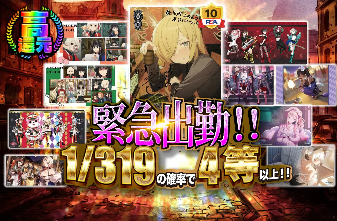 緊急出勤!!