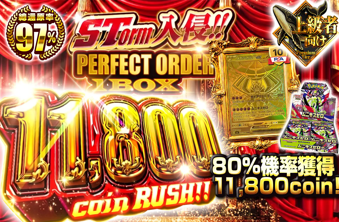 STorm襲来!! ムニキスゼロ 1BOX