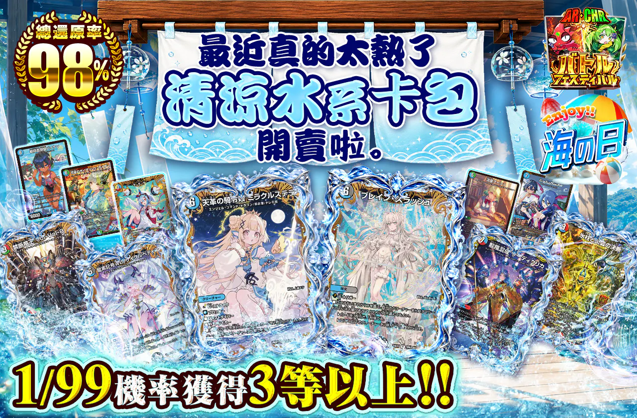 最近アツすぎるのでアクアなオリパ始めました。