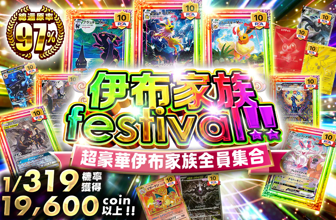 ブイブイfestival　豪華ブイズが大集合!!