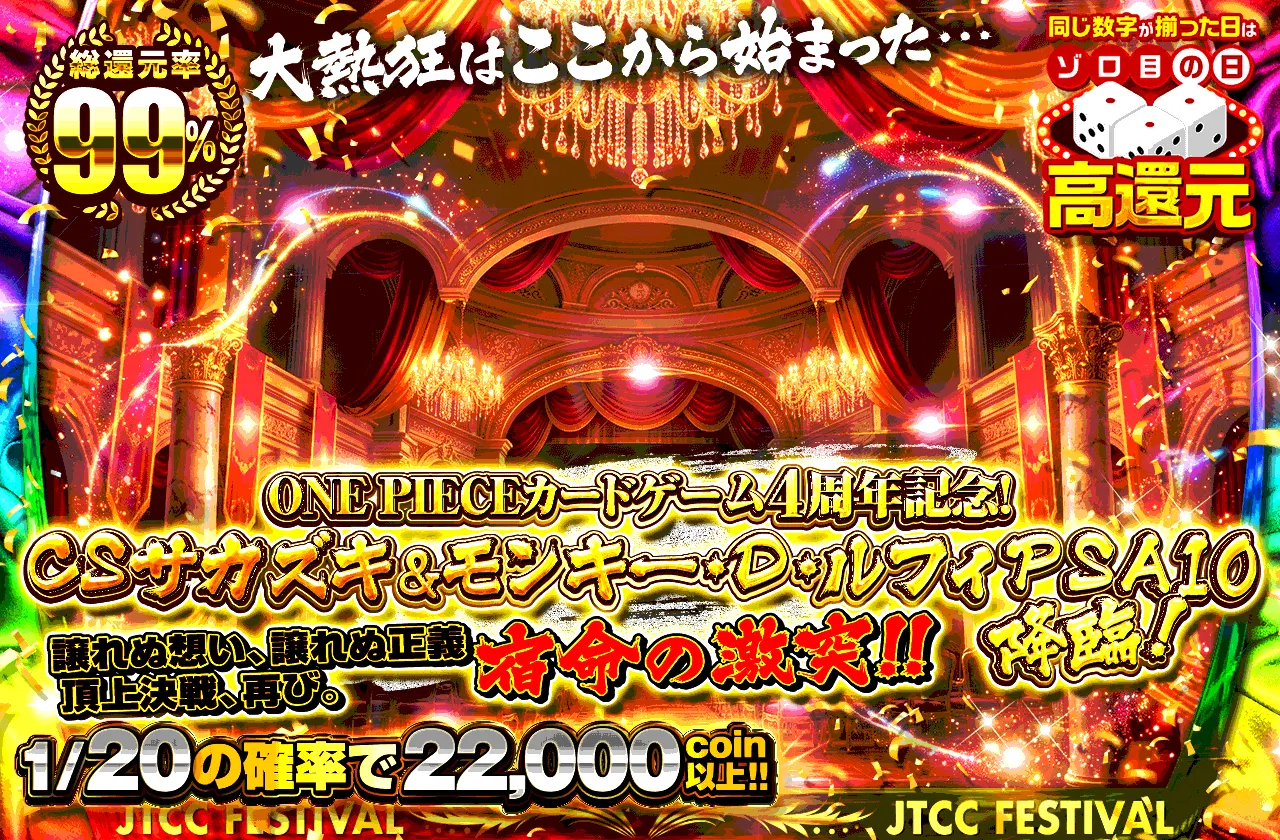 ONE PIECE カードゲーム 4周年記念! 熱狂はここから始まった… CS サカズキ & モンキー・D・ルフィ PSA10 降臨 譲れぬ想い、譲れぬ正義 頂上決戦、再び。 宿命の激突