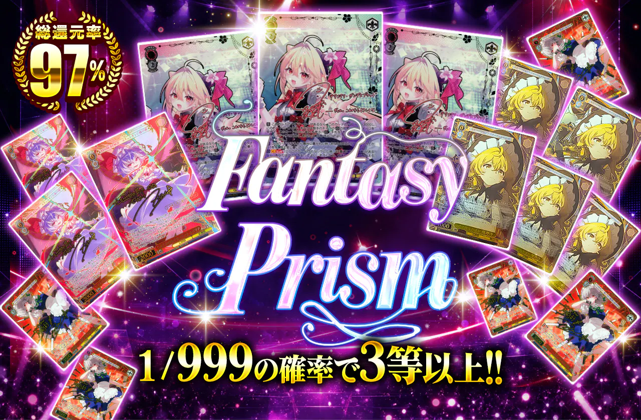 ~Fantasy Prism~