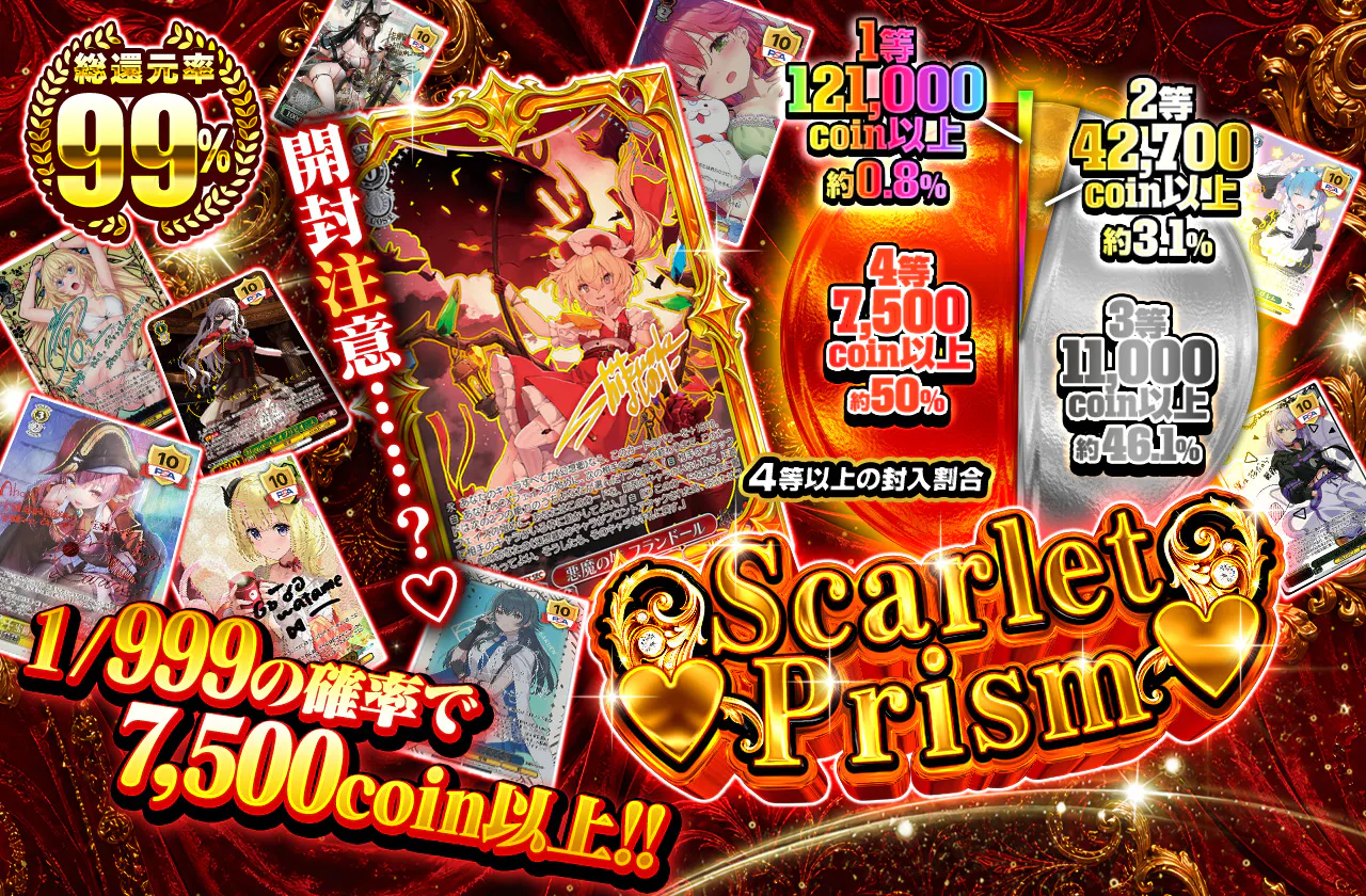 ♥Scarlet Prism♥
