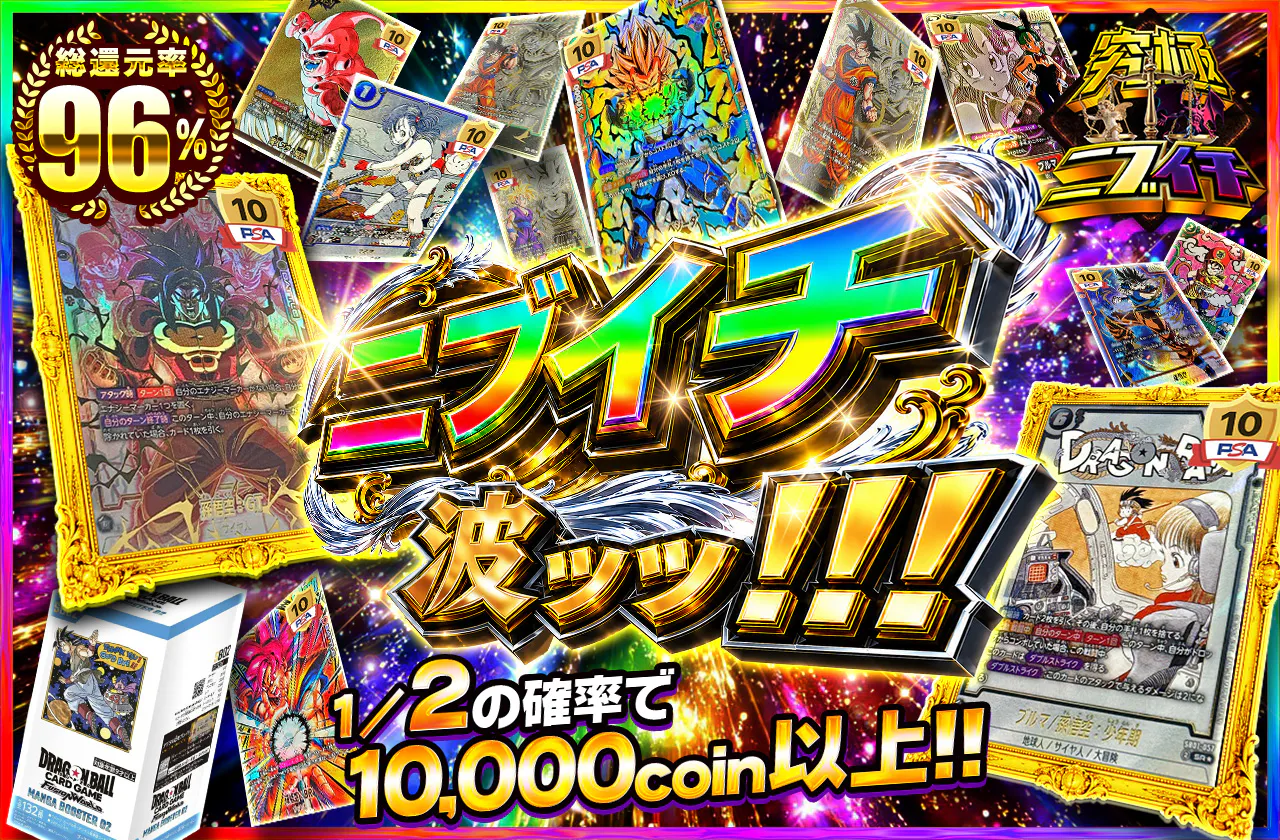 ニブイチ波ッッ!!!