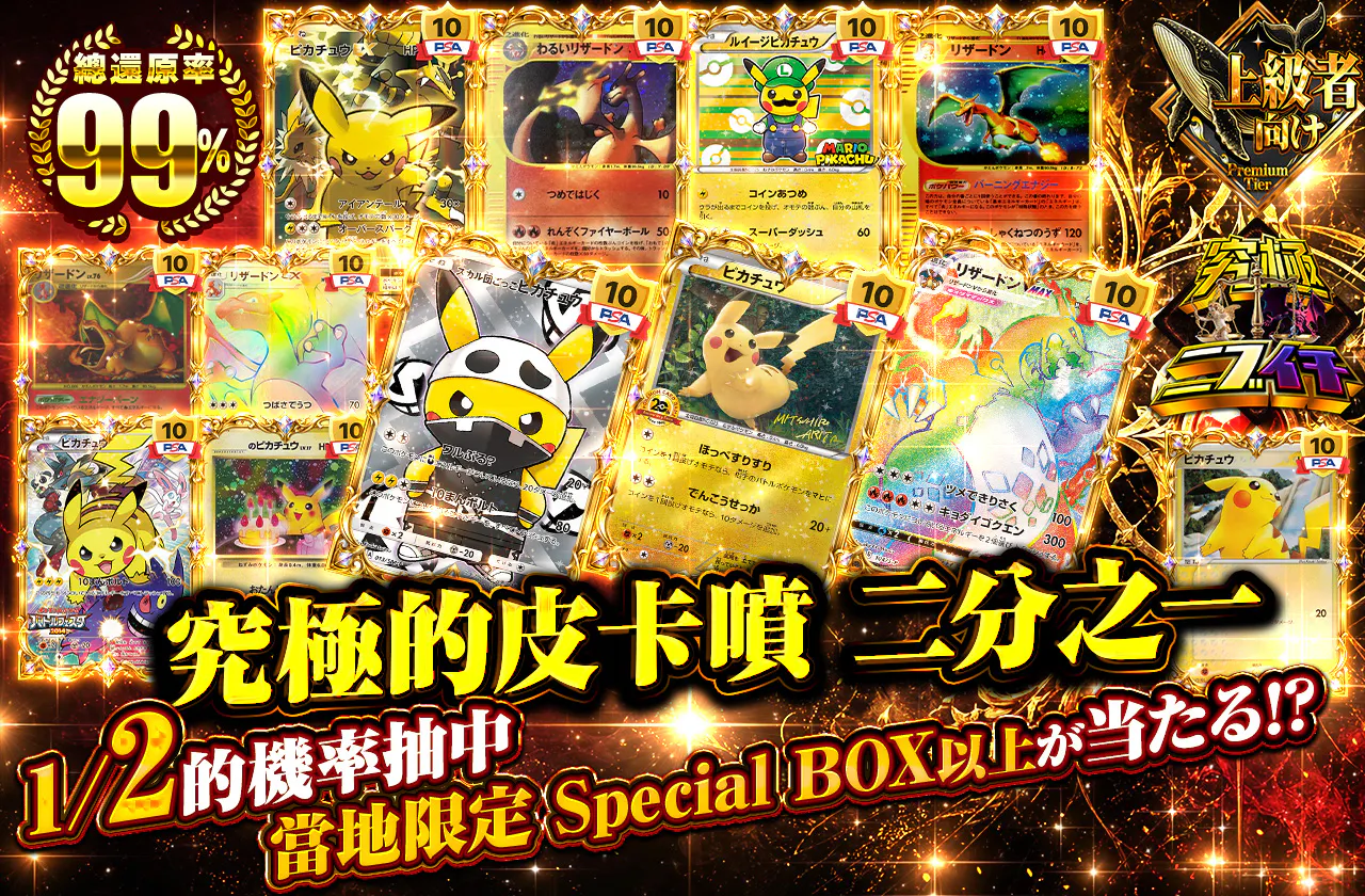 究極のピカリザニブイチ