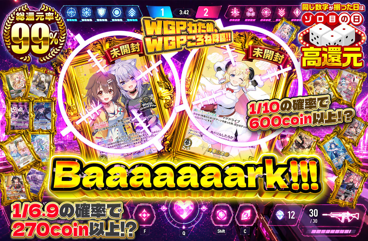 Baaaaaaark!!!