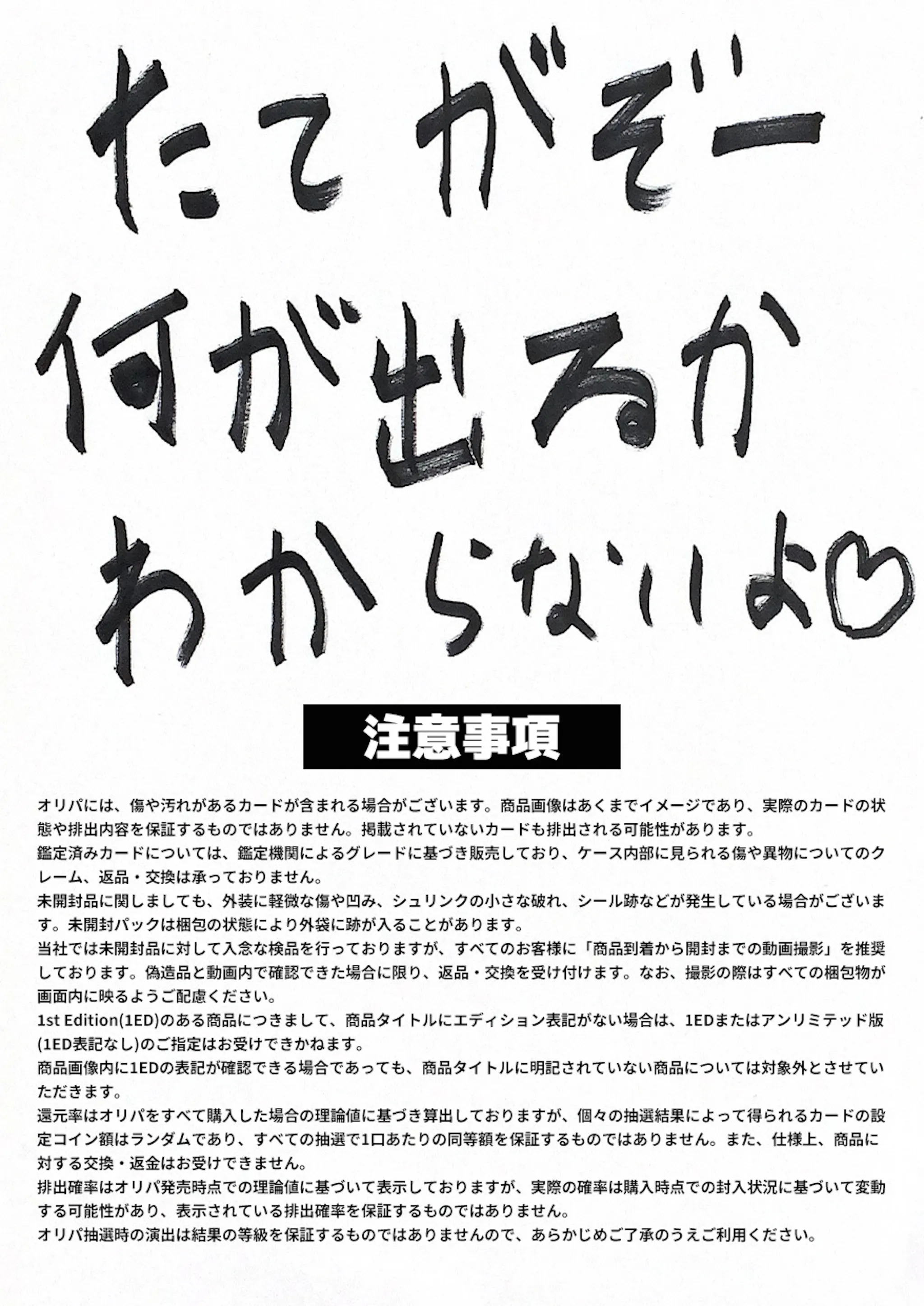 トレミとセンタのなぞなぞオリパ
