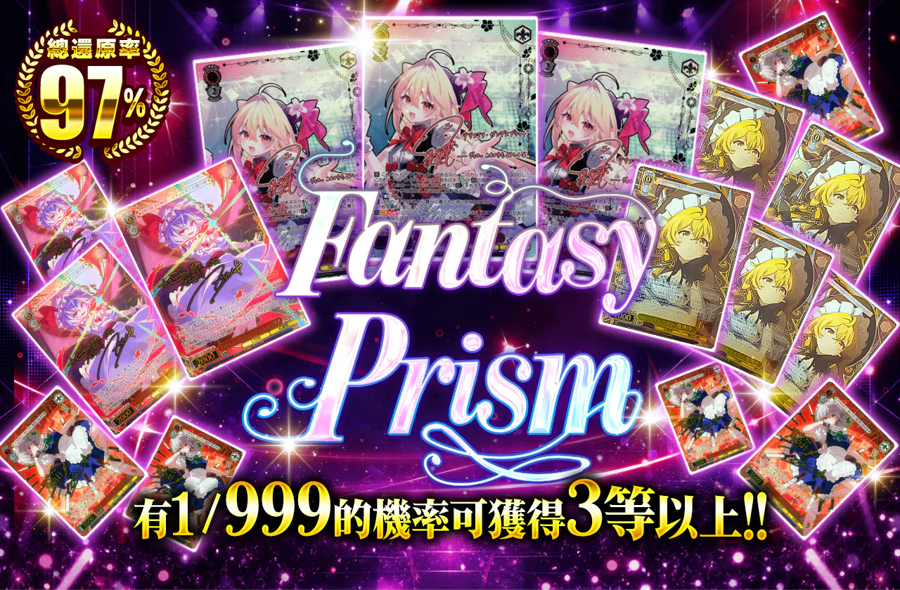 ~Fantasy Prism~
