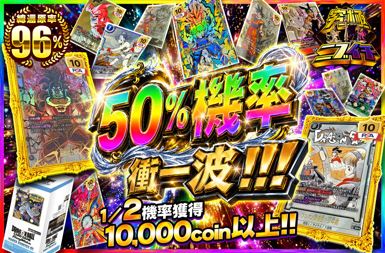 ニブイチ波ッッ!!!