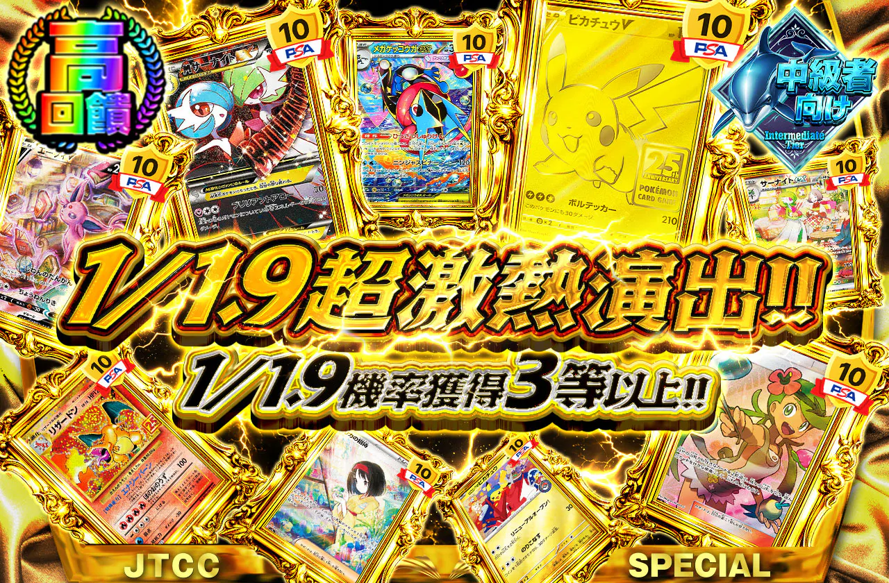 1/1.9でプチュン!!1/1.9の確率で3等以上!!