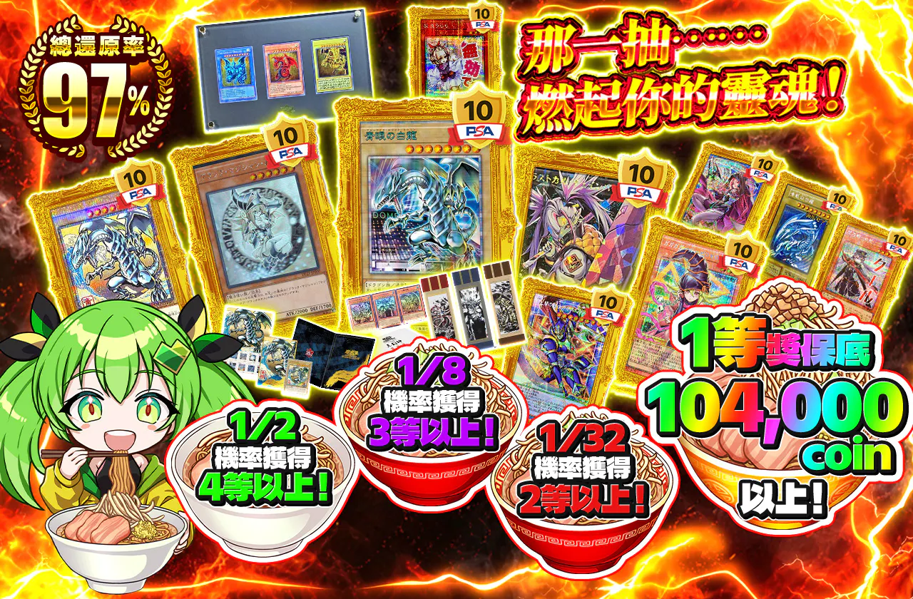 その一回が...魂を沸騰させる…!