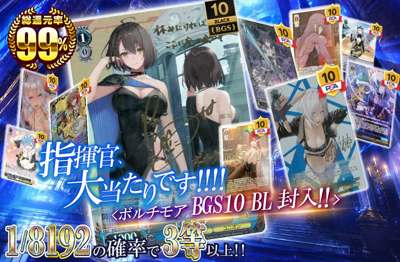 指揮官、大当たりです！！！！