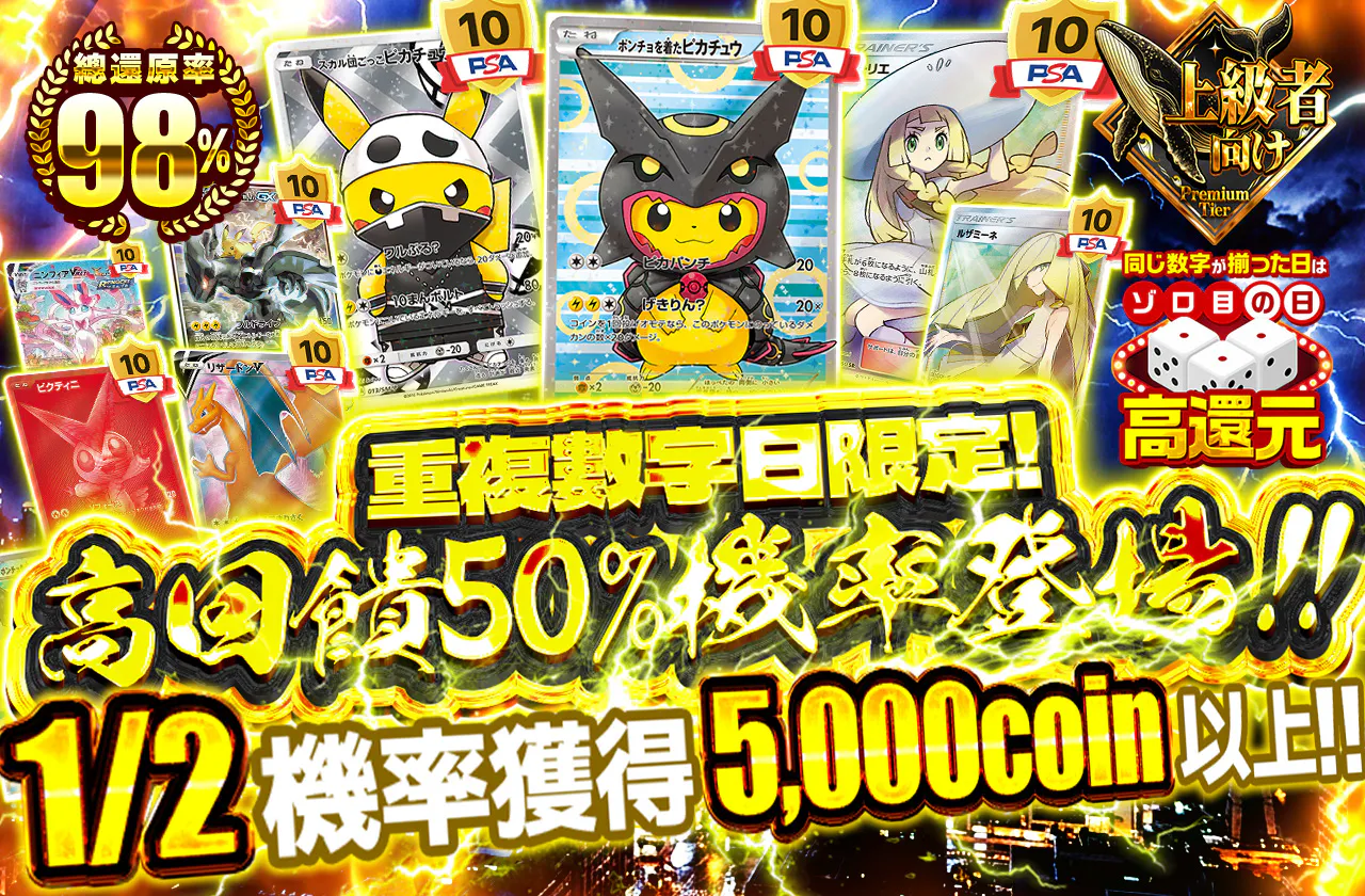 ゾロ目の日限定高還元ニブイチ登場！！