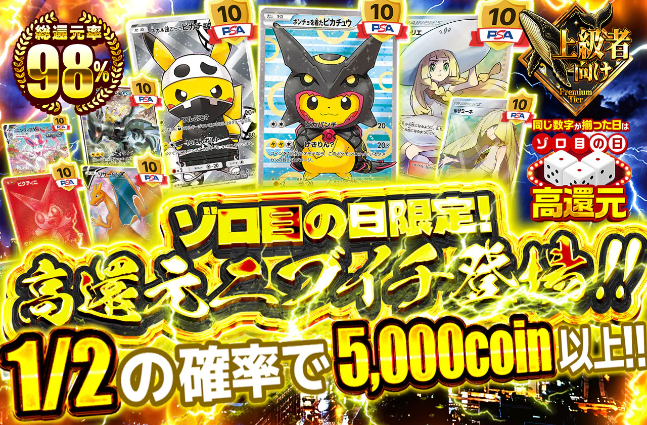 ゾロ目の日限定高還元ニブイチ登場!!