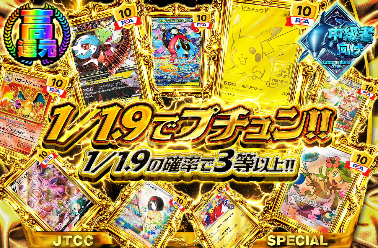 1/1.9でプチュン!!1/1.9の確率で3等以上!!