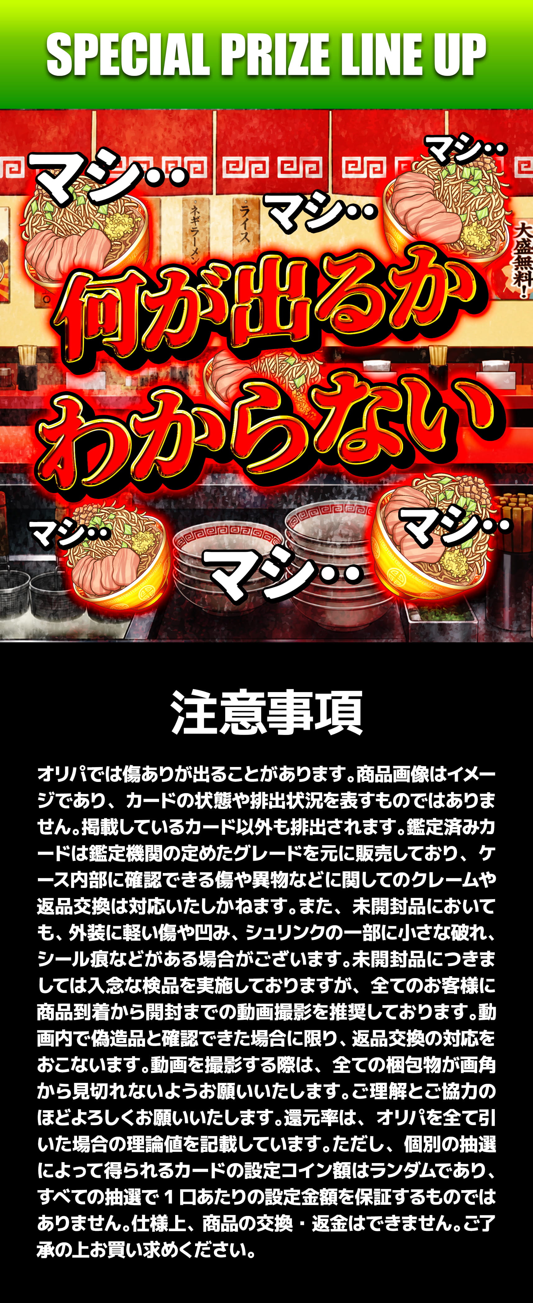 PSA10確定ミステリー | 日本トレカセンターオンラインオリパ