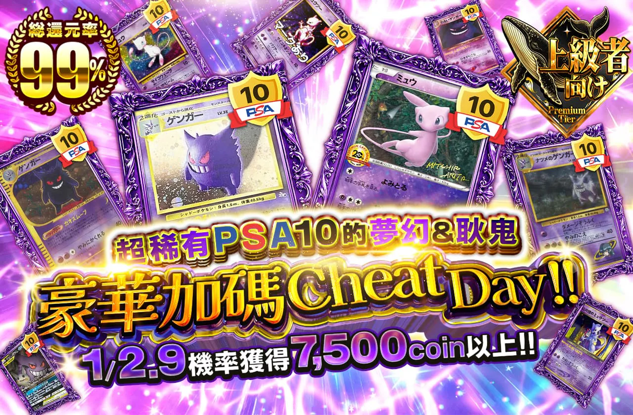 希少なPSA10のミュウとゲンガー爆盛りチートデイ!!